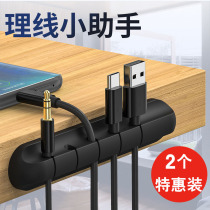 Winder data lines Desktop rationators Charging wire fixing buckles headphones Wound Headboard Finishing Clips Apple Table Wire Clips Headphones Anti-Winding Small God Table Edge Wire-Rewinding Buckle Hub