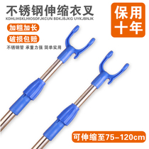 Stainless steel clothes fork rod Household clothes fork telescopic clothes drying rod Drying rod Hanging clothes fork clothes drying fork rod Clothes support rod