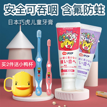 Japan Qiaohu Children 2-3 baby 4 baby 5 toothpaste 6 can swallow 7 moth proof 8 milk toothbrush soft 0-12 years old fluoride