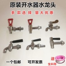 Stainless steel water boiler faucet 3 minutes 3 minutes and a half 4 minutes high temperature faucet water heater faucet water nozzle