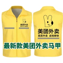 New Beauty Group Machia Takeaway Workwear Reflective Horse Chia Breathable Sunscreen Clothing Rain Armor Special Delivery Crowdpack Rider Equipment