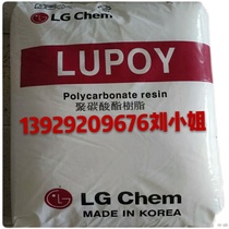 Flame retardant V0 grade PC Korean LG GN-1006F GN-1006FM GN1006FL electrical and electronic applications