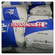 Low temperature impact resistance PP Korea Hanwha Total RB93T RB73T RB73 RB230 bumper special material