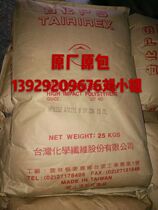 High impact high gloss high flow HIPS Taiwan Taiwanese HP825G HP825F electrical and electronic materials