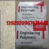 SURLYN USA DuPont 1652-e 1652SR High transparent scratch-resistant chemical-resistant blown film