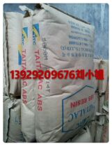 High rigidity and high gloss ABS Taiwan Delta 5000 5000m 5000W household goods tape cassette