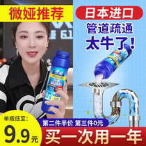 Pipe dredging agent strong toilet Toilet floor drain Kitchen oil sewage clogging corrosion decomposition and dissolution artifact