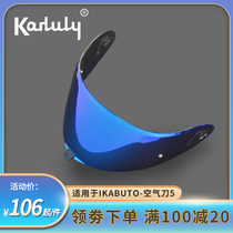 Air Knife 5 Generations Motorcycle Helmet Lenses Day And Night General Locomotive Riding Anti-Ultraviolet Plating Anti-Fog Wind Mirror