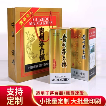 贵州茅台酒 步步高升 木质礼盒装 5本セット 53度50ml100ml200ml 茅台礼盒步步高升-茅台礼盒步步高升促销价格、茅台礼盒步步高升品牌- 淘宝