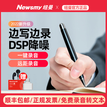 Newman H96 recording pen-shaped professional high-definition noise reduction ultra-long standby remote control large-capacity recording pen sound recording portable can transfer Chinese characters professional equipment business meeting recording artifact