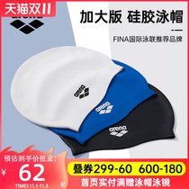 arena Arina silicone swimming cap female mens additional waterproof non-head swimming long hair ear protection