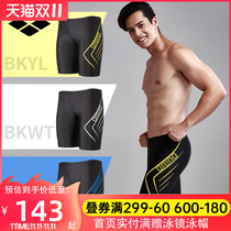 ARENA ARENA swimming trunks mens size five-point swimming trunks quick-dry loose knee-length anti-chlorine professional swimming trunks