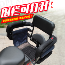 Electric car rear seat guardrail child seat rear fence armrests on both sides of the rear fence children students sit safely in the full enclosure