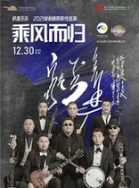 (Self-operated concert) Hanggai 2021 riding the wind and returning to the Poly Theater Theater