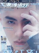 《Romantic Trip2》 ICE 2021 National Tour