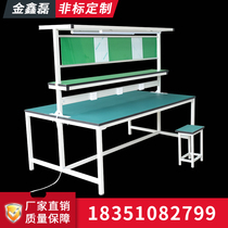 Anti-static workbench Single and double-sided maintenance packing table Factory workshop assembly line console Electronic factory work table