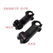 No-label aluminum alloy coated carbon fiber to stand the upright mountain road bike stand pipe negative 17 degree standpipe tap