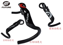 Taiwans FUTURE FUTURE carbon fiber handlebars road bicycle split handlebars