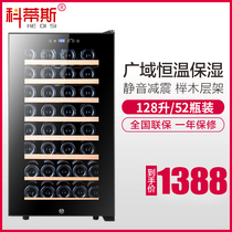 Curtis JC-120D constant temperature moisturizing compressor wine cabinet 52-pack refrigerated air-cooled cigar cabinet with lock household