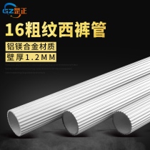 Customized threaded West pants rack 16mm cabinet inner pants frame aluminum alloy non-slip trousers Tube special hanging pants tube wardrobe hanging pants
