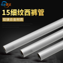 Customized 15MM fine pattern west pants rack cabinet inner pants frame aluminum alloy color pants tube special hanging pants tube wardrobe hanging pants