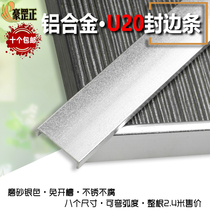 20mm aluminum alloy U-shaped paint-free plate door panel edge banding Wood closing edge splint edging decorative buckle recommended