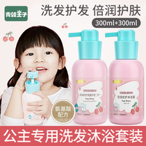 Frog Prince children shampoo for girls boys baby shower gel conditioner shampoo Shower Lotion