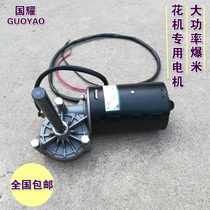 Household accessories burst Universal Motor variable frequency brushless commercial 12v popcorn machine motor mainland China