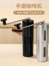 Portable stainless steel hand grinder Coffee bean household grinder Manual grinder Coffee machine hand grinder