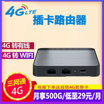 Full Netcom 4g wireless router Plug-in card Internet access Mobile telecom Unicom network card unlimited traffic Mobile phone sim card to wired high-speed network Home broadband Internet access Car portable WiFi