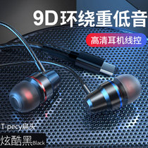 Headphones in-ear for oppo Huawei vivo Xiaomi phone tyc Android high sound quality k song bass earplug