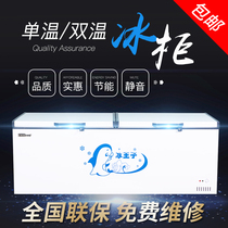 Der new household commercial large freezer horizontal commercial energy-saving freezer freezer single temperature double temperature refrigerator