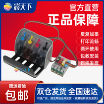 Color World compatible with EPSON EPSON WF-7511 7521 7018 WF-3011 3531 printer continuous ink supply system 1411