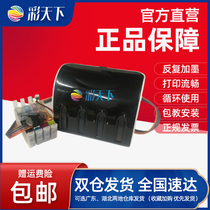 Applicable to Epson WF-7210 7610 continuous 7620 7710 ink cartridge 7720 ink 7725 continuous ink supply system WF3620 3