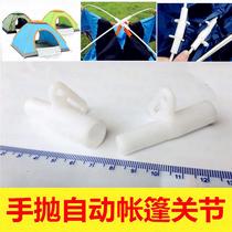 Automatic quick-opening hand-thrown tent joint Accessories Bracket support rod Fiber rod plastic 6mm plug base pair