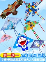 Kite Weifang cartoon children 2021 new large high-grade adult special breeze easy to fly kite