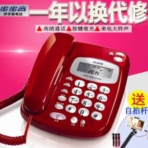 Backstep HCD6132 with rope fixed telephone landline home office Old Man Machine big button