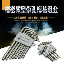 Fukuoka brand plum blossom wrench set with hole M-shaped L-type wrench extended hexagon socket set repair tool