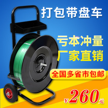 Pet plastic steel disc 1608pp packing belt packing machine rack trolley packing aid