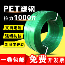 pet plastic steel packing belt green 1608 manual 15 20kg plastic woven binding belt manual machine packaging