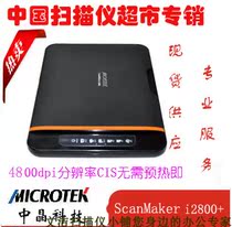 Zhongjing ScanMaker i2800 plus tablet scanner light fashion fast support apple