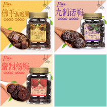 Supply Hong Kong snacks Alake Bergamot Throat Lozenges 220g Cold fruit Candied fruit Dried Bergamot fruit