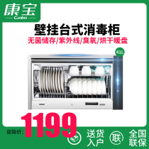 Herbalife disinfection cupboard AW13 wall-mounted desktop ultraviolet upper flip door reclining cabinet horizontal cabinet 70A-33A