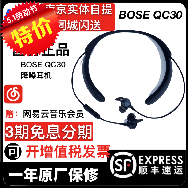 National Bank BOSE QuietControl 30 Wireless Noise Reduction Bluetooth Headset QC30 In-Ear