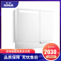  Kohler bathroom pro-yue mirror cabinet with light freshen up makeup bathroom wall-mounted anti-fog mirror cabinet K-30013T