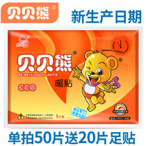 Babe bear warm baby stickers hot stickers winter girls use