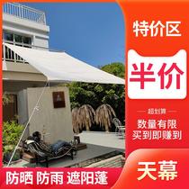 Rainproof sunscreen balcony terrace awning camping sunshade canopy outdoor courtyard sunshade cloth