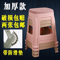 Plastic stool Household thickened adult high stool low stool Fashion creative simple economic dining table stool Small bench chair