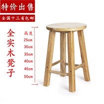 Solid wood stool Low bench bench study stool Household dining table stool round stool Fashion creative living room wooden stool small chair