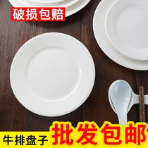  Ceramic plate Household cold side dish plate pure white western steak plate Hotel restaurant high-end special flat plate plate